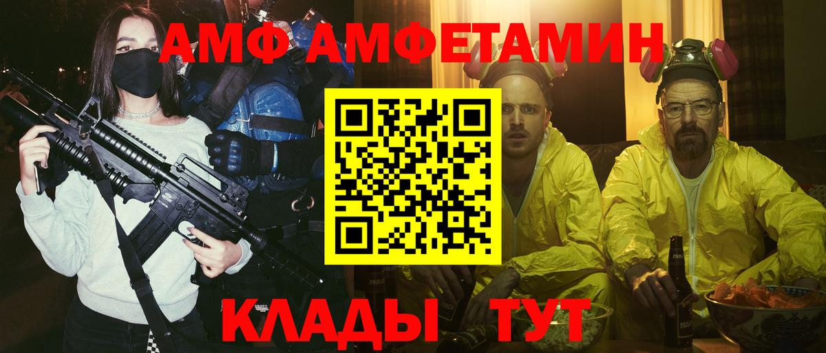 Amphetamine VHQ  Амфетамин  Лесозаводск  Вход с VPN 