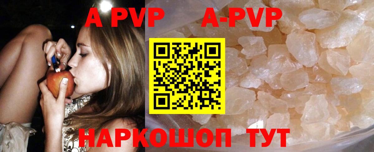 Альфа ПВП СК  Вход с VPN  Альфа ПВП Crystall  Лесозаводск  A PVP СК КРИС 