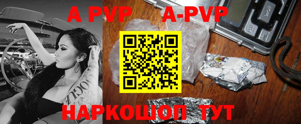 Alpha PVP Crystall Лесозаводск