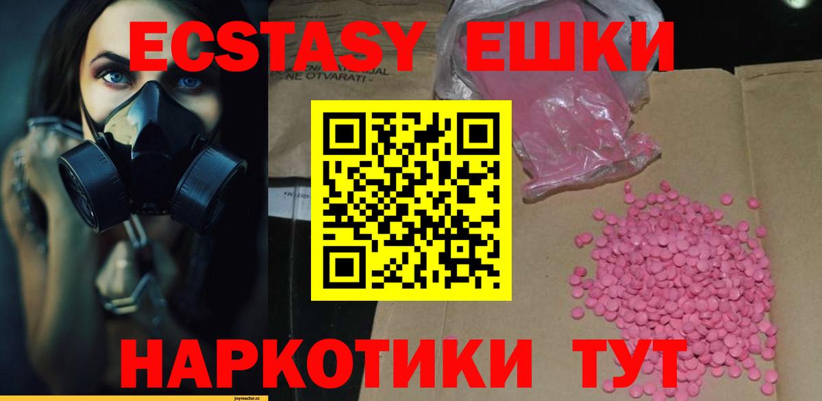 ЭКСТАЗИ Punisher  Экстази 280мг  гидра сайт  Вход с VPN  Лесозаводск  Экстази 