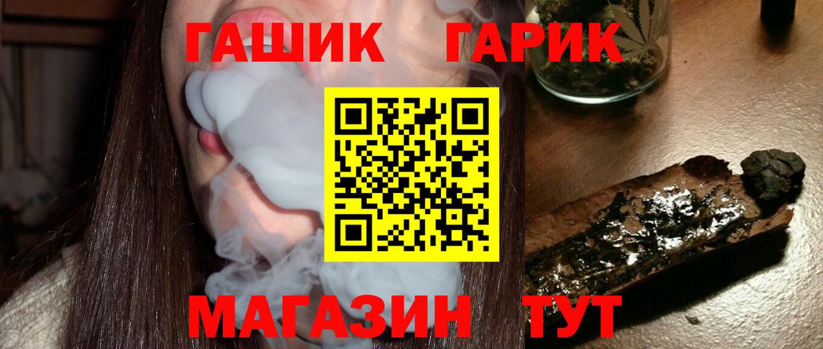 ГАШИШ Cannabis Лесозаводск