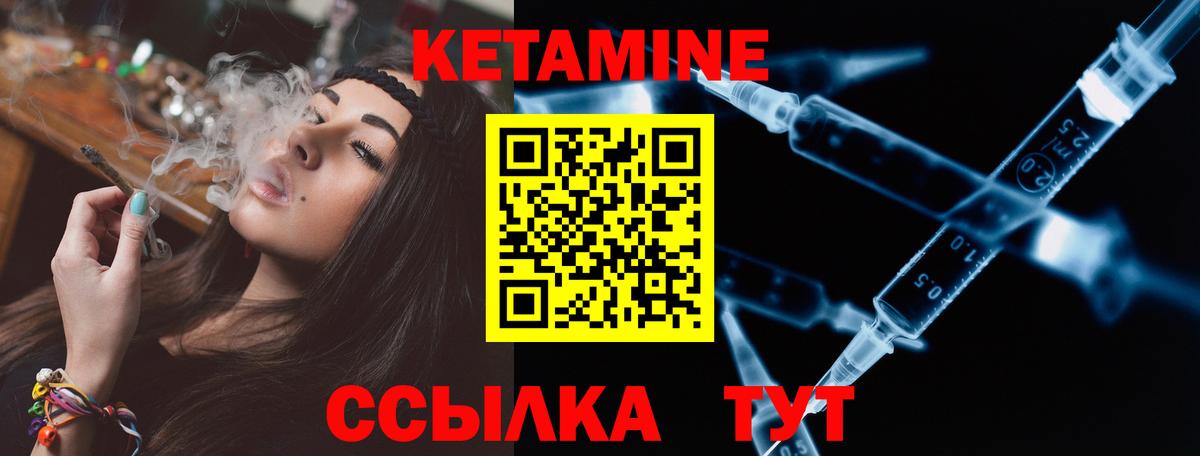 КЕТАМИН ketamine  Кетамин VHQ  Вход с VPN  Лесозаводск 
