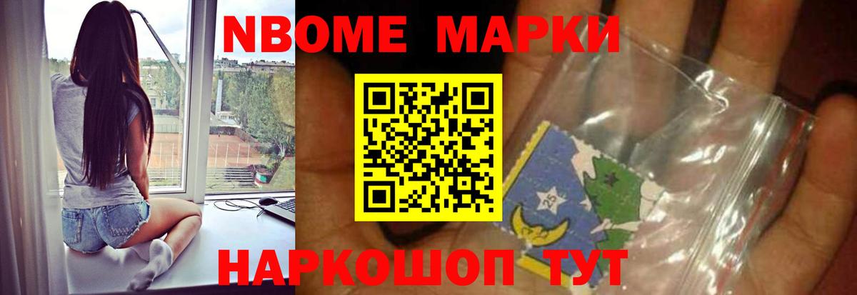Метамфетамин Лесозаводск