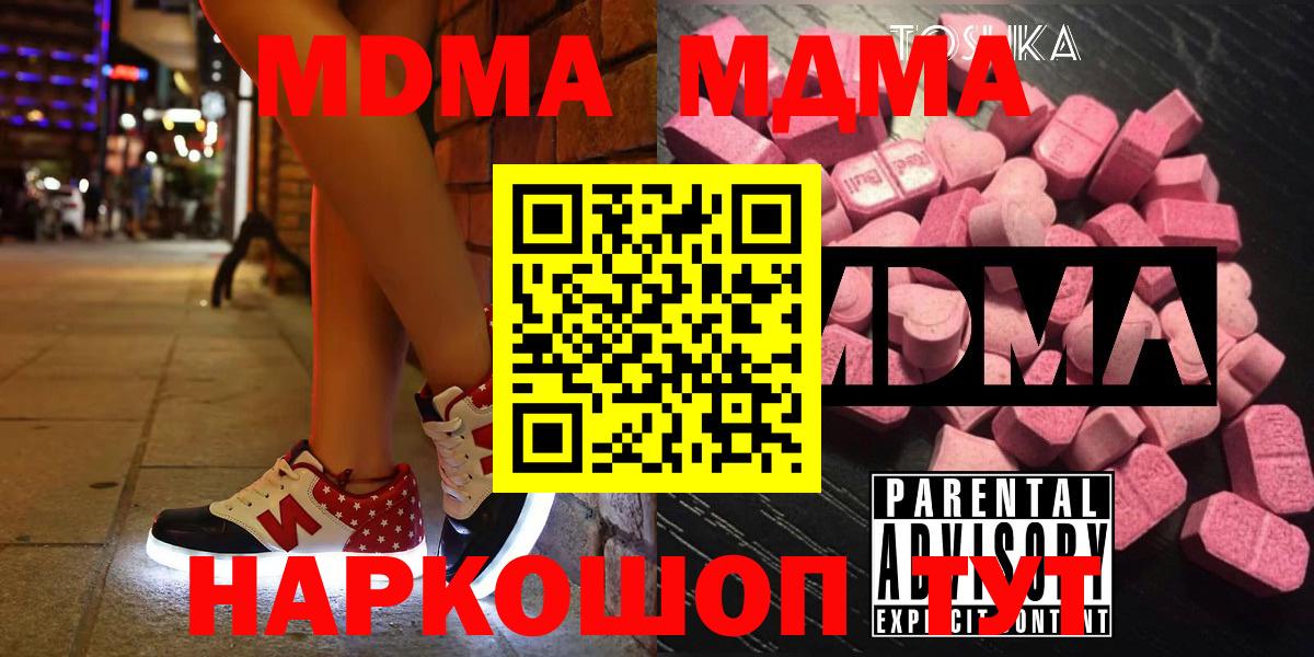 MDMA молли Лесозаводск