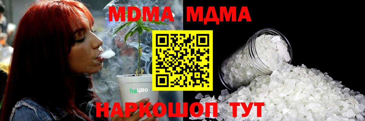 Каннабис  Лсд 25  МЕФ   Лесозаводск  Кокаин  Альфа ПВП СОЛЬ кристаллы  МЕФ  Гашиш  Вход с VPN 