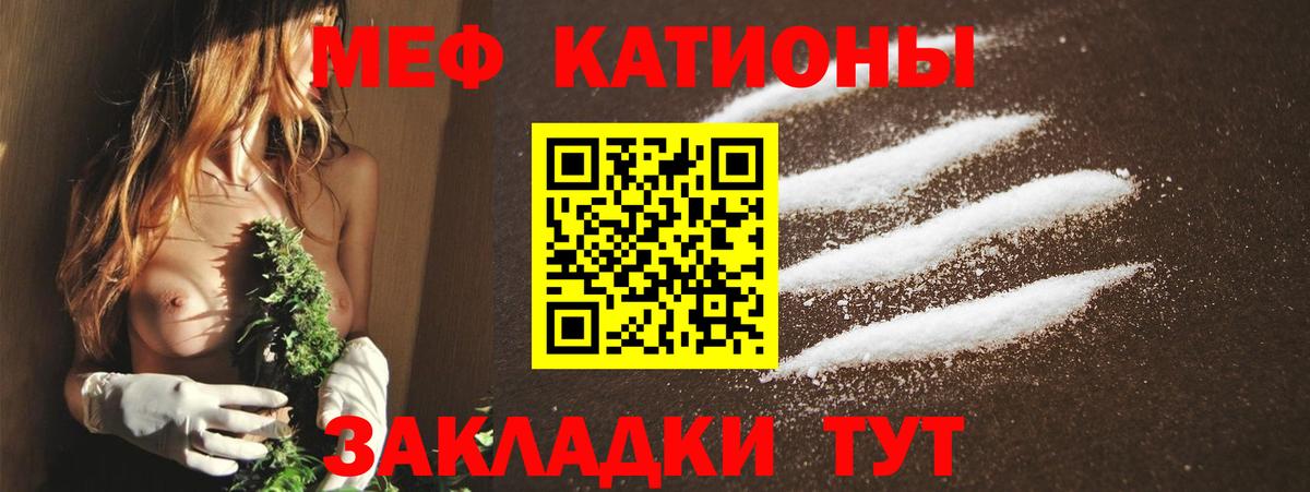 Лесозаводск  Меф  Вход с VPN  Мефедрон мяу мяу  МЯУ-МЯУ  как найти закладки  МЕФ кристаллы 