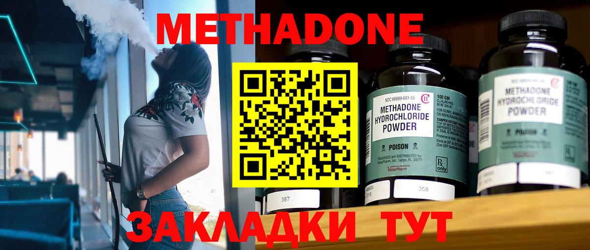 ссылка на мегу tor  Вход с VPN  Лесозаводск  Метадон белоснежный  МЕТАДОН белоснежный 