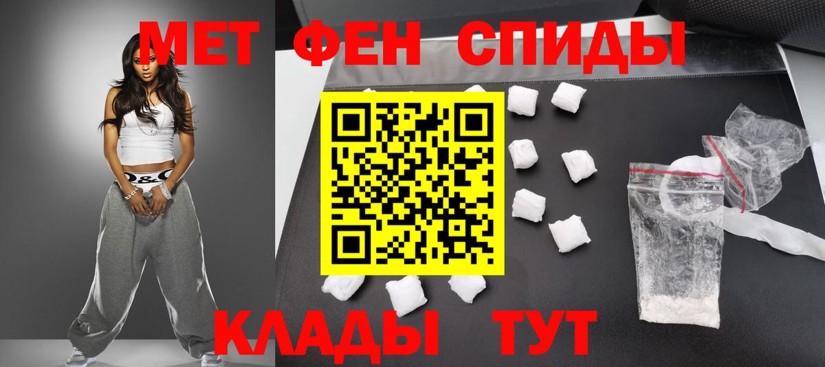 Первитин винт  Вход с VPN  МЕТАМФЕТАМИН  Лесозаводск 