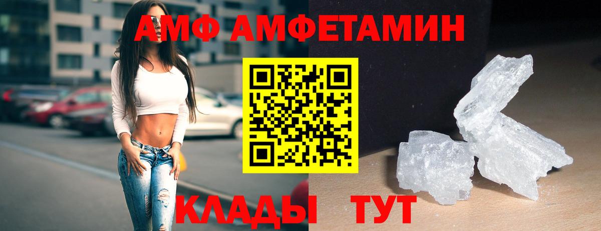 Метамфетамин мет Лесозаводск