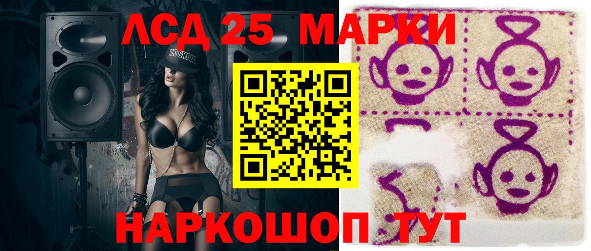Марки NBOMe 1500мкг  Вход с VPN  наркота  Лесозаводск 